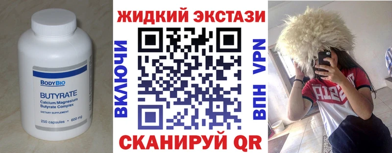 Купить закладки  Кириши  БУТИРАТ BDO 33% 