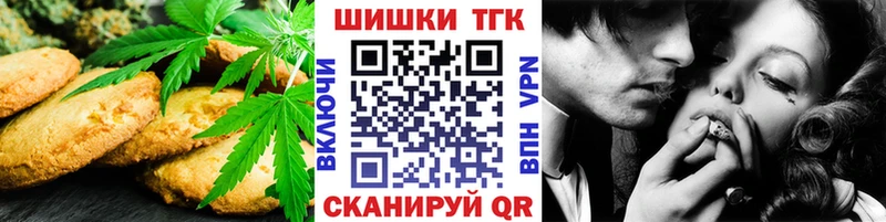 Купить где  Кириши  Печенье с ТГК марихуана 