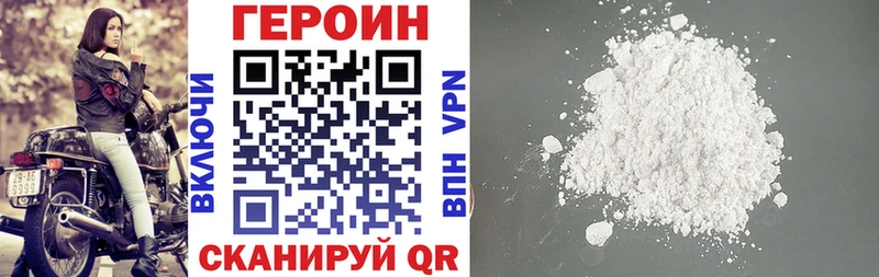 Купить закладки  Кириши  ГЕРОИН VHQ 
