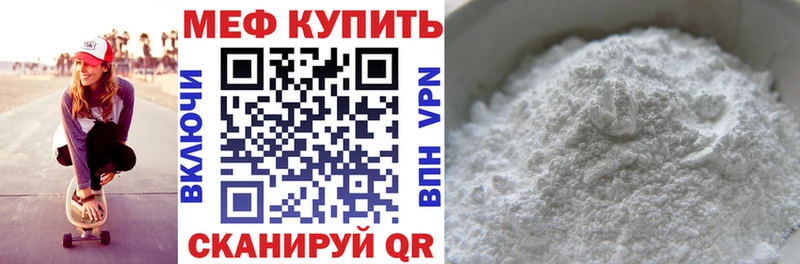 МЕФ 4 MMC Купить Кириши