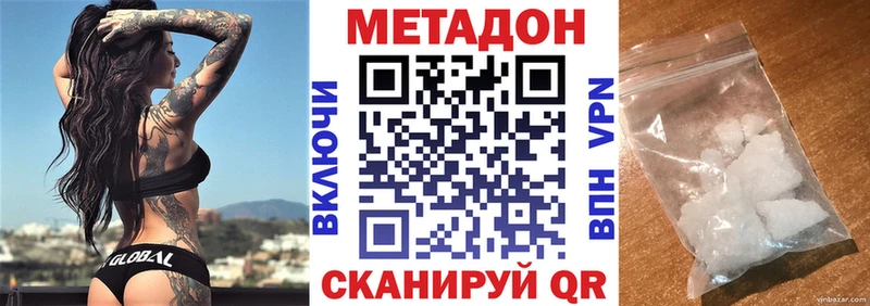 Метадон белоснежный  Купить где  Кириши 